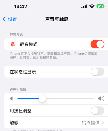 攀枝花苹果15Pro维修网点分享iPhone15Pro系列机型中隐藏静音图标 