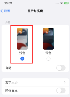 攀枝花苹果15服务店分享iPhone15无法关闭深色模式怎么办