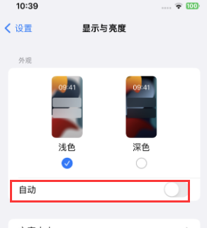 攀枝花苹果15服务店分享iPhone15无法关闭深色模式怎么办