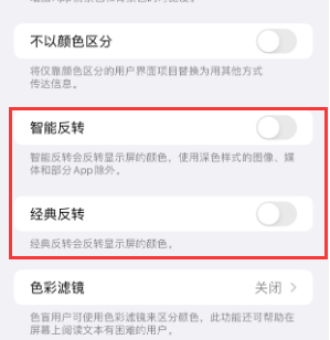 攀枝花苹果15服务店分享iPhone15无法关闭深色模式怎么办