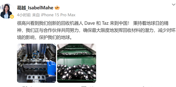 攀枝花苹果攀枝花ipad维修点分享苹果回收机器人Dave和Taz来到中国