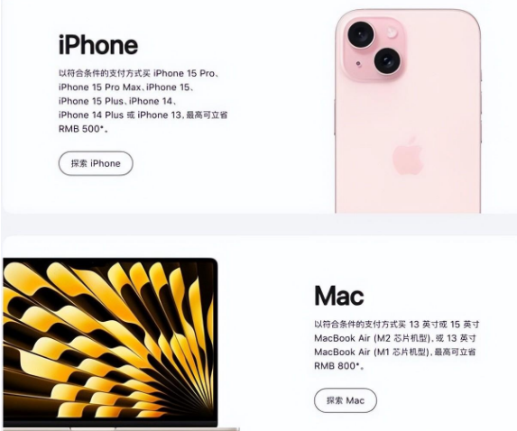 攀枝花苹果15维修店iPhone 15降价后能退差价吗 