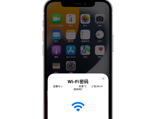 攀枝花苹果15维修店分享iPhone15如何共享Wi-Fi密码 