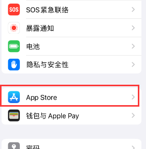 攀枝花苹果15维修中心如何让iPhone15APP自动更新 