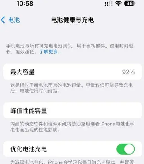 攀枝花苹果14换电池中心分享iPhone14电池健康度下降过快怎么办