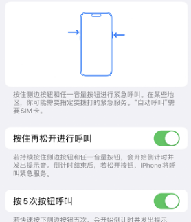 攀枝花苹果14维修站分享iPhone14如何使用SOS紧急联络 