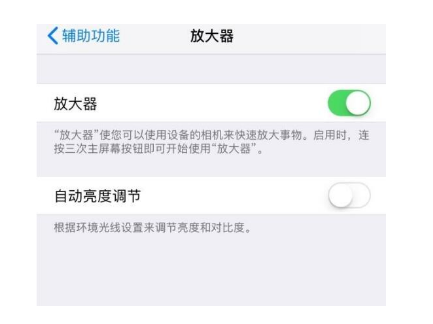 攀枝花苹果14服务店分享iPhone14辅助功能快捷键设置方法 