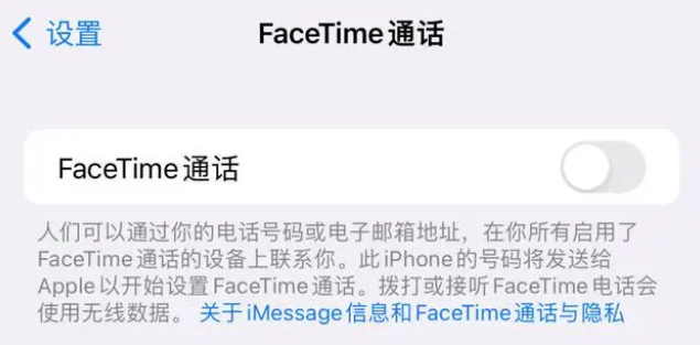 攀枝花苹果维修服务分享如何躲避FaceTime诈骗 